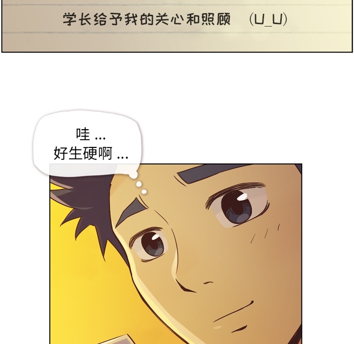 [韩国漫画] 郑主任为何这样 爱情,巨乳大奶,OL#[48P]-36