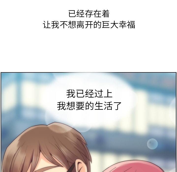 [韩国漫画] 郑主任为何这样 爱情,巨乳大奶,OL#[48P]-40