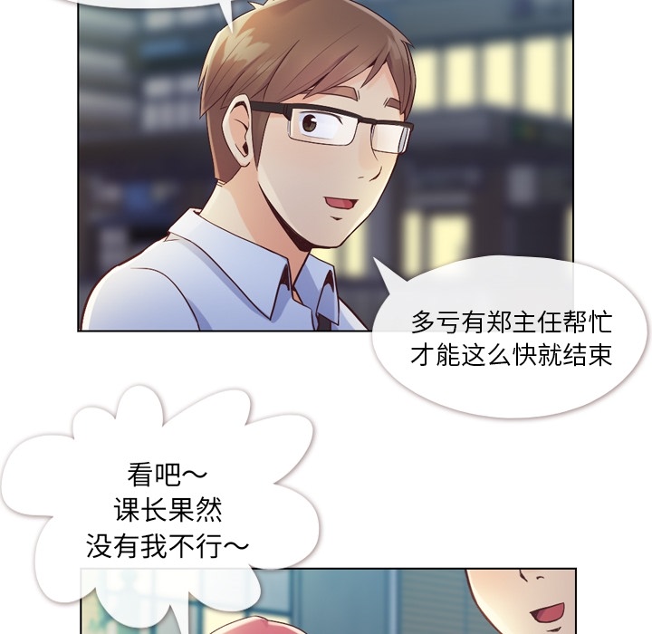 [韩国漫画] 郑主任为何这样 爱情,巨乳大奶,OL#[48P]-8
