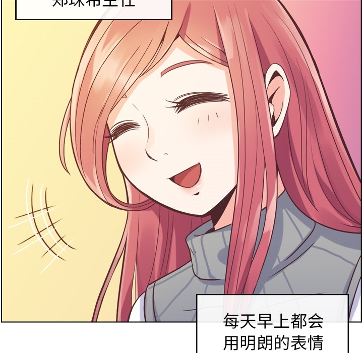 [韩国漫画] 郑主任为何这样 爱情,巨乳大奶,OL#[57P]-11