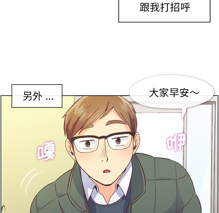 [韩国漫画] 郑主任为何这样 爱情,巨乳大奶,OL#[57P]-12
