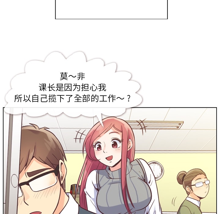 [韩国漫画] 郑主任为何这样 爱情,巨乳大奶,OL#[57P]-17