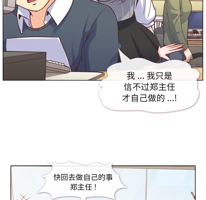 [韩国漫画] 郑主任为何这样 爱情,巨乳大奶,OL#[57P]-18
