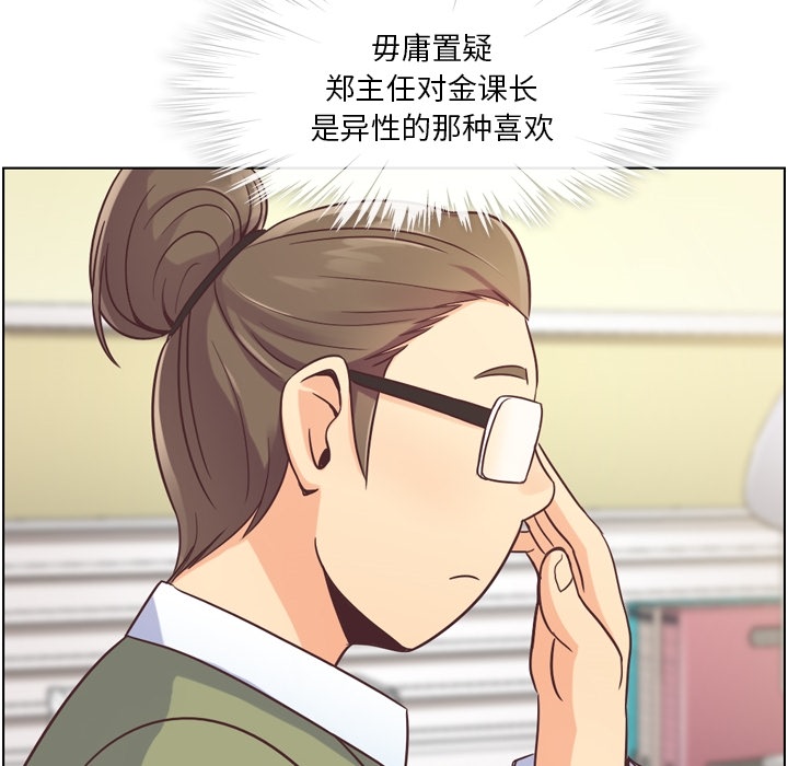 [韩国漫画] 郑主任为何这样 爱情,巨乳大奶,OL#[57P]-20