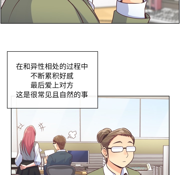 [韩国漫画] 郑主任为何这样 爱情,巨乳大奶,OL#[57P]-21