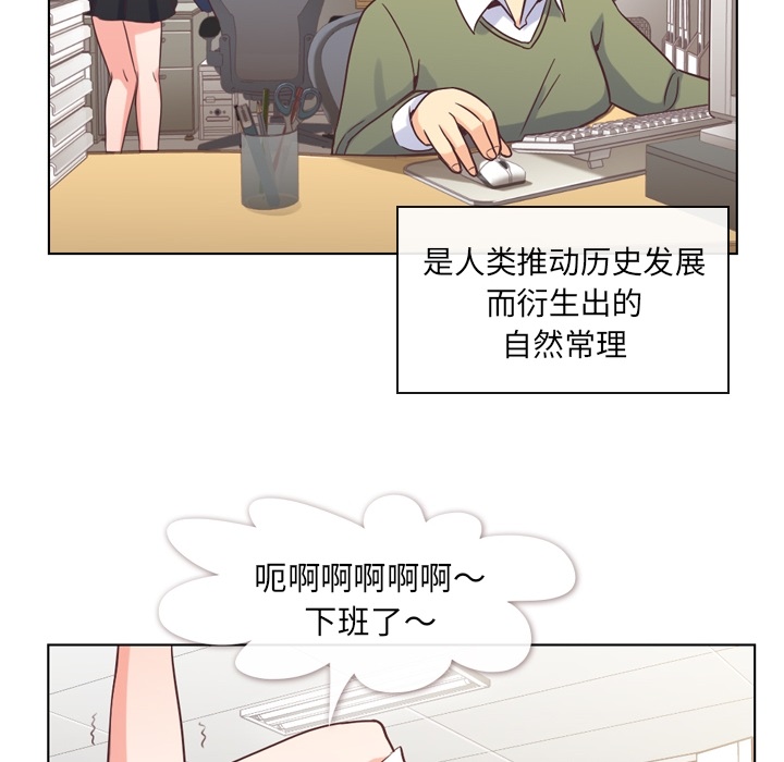 [韩国漫画] 郑主任为何这样 爱情,巨乳大奶,OL#[57P]-22