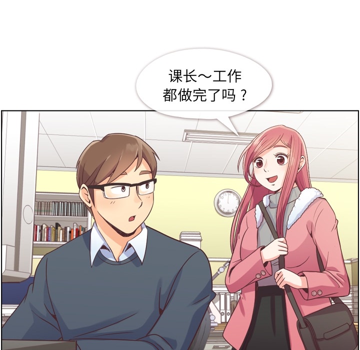 [韩国漫画] 郑主任为何这样 爱情,巨乳大奶,OL#[57P]-24