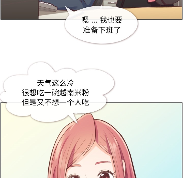 [韩国漫画] 郑主任为何这样 爱情,巨乳大奶,OL#[57P]-25