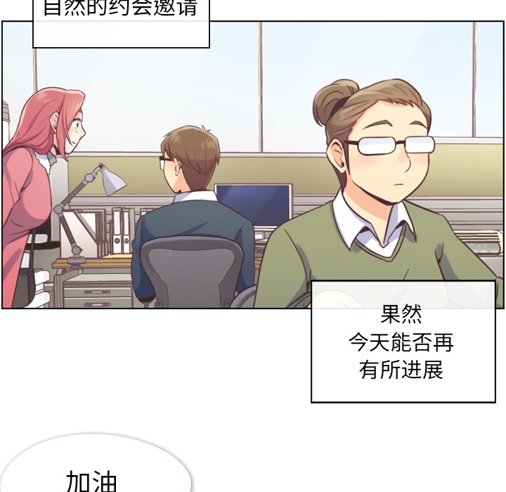 [韩国漫画] 郑主任为何这样 爱情,巨乳大奶,OL#[57P]-28