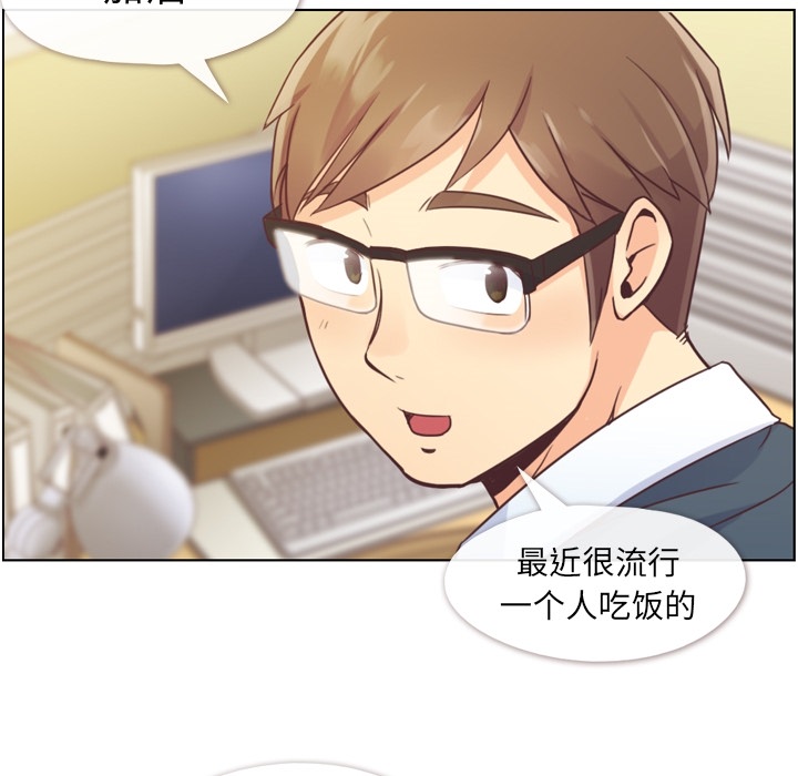 [韩国漫画] 郑主任为何这样 爱情,巨乳大奶,OL#[57P]-29