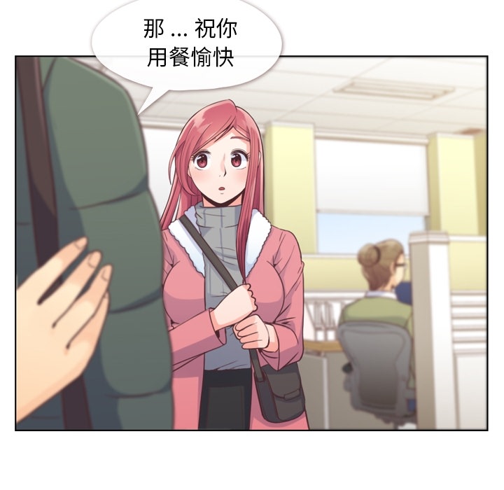 [韩国漫画] 郑主任为何这样 爱情,巨乳大奶,OL#[57P]-30