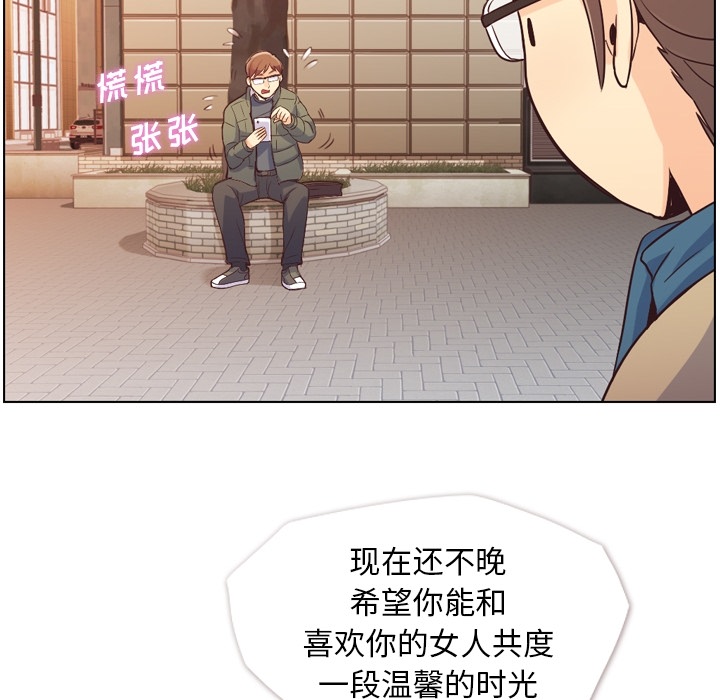 [韩国漫画] 郑主任为何这样 爱情,巨乳大奶,OL#[57P]-42