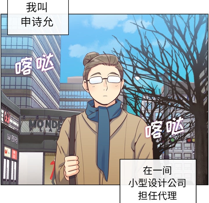 [韩国漫画] 郑主任为何这样 爱情,巨乳大奶,OL#[57P]-5