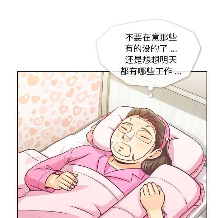 [韩国漫画] 郑主任为何这样 爱情,巨乳大奶,OL#[57P]-50