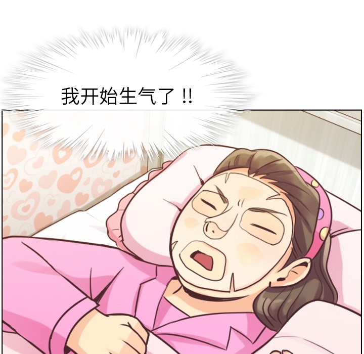 [韩国漫画] 郑主任为何这样 爱情,巨乳大奶,OL#[57P]-55