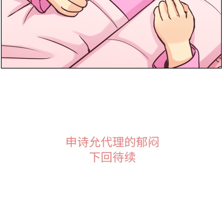 [韩国漫画] 郑主任为何这样 爱情,巨乳大奶,OL#[57P]-56