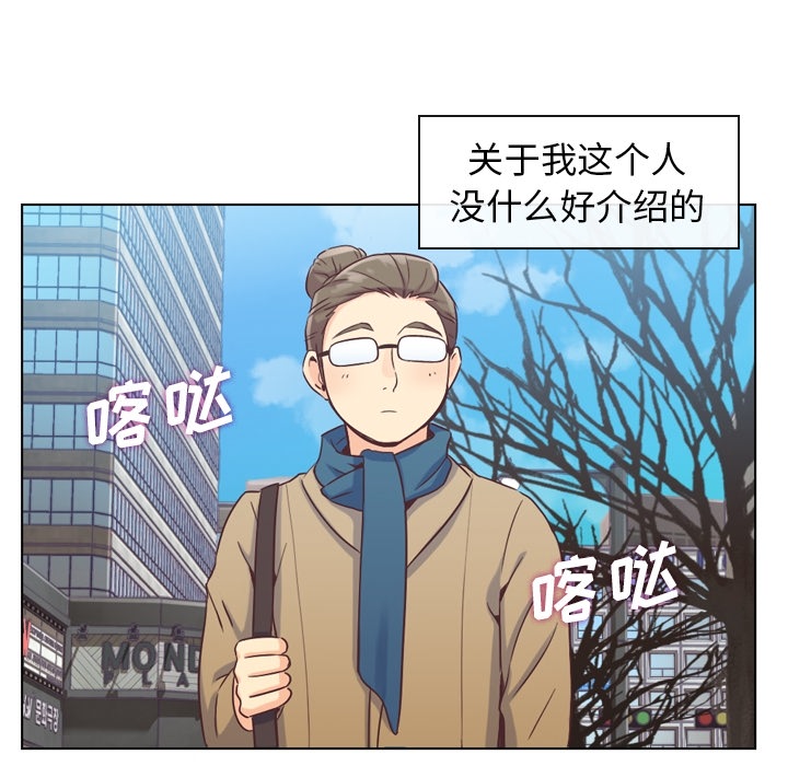 [韩国漫画] 郑主任为何这样 爱情,巨乳大奶,OL#[57P]-7