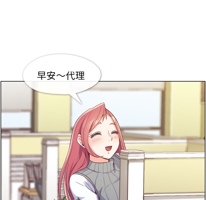 [韩国漫画] 郑主任为何这样 爱情,巨乳大奶,OL#[57P]-8