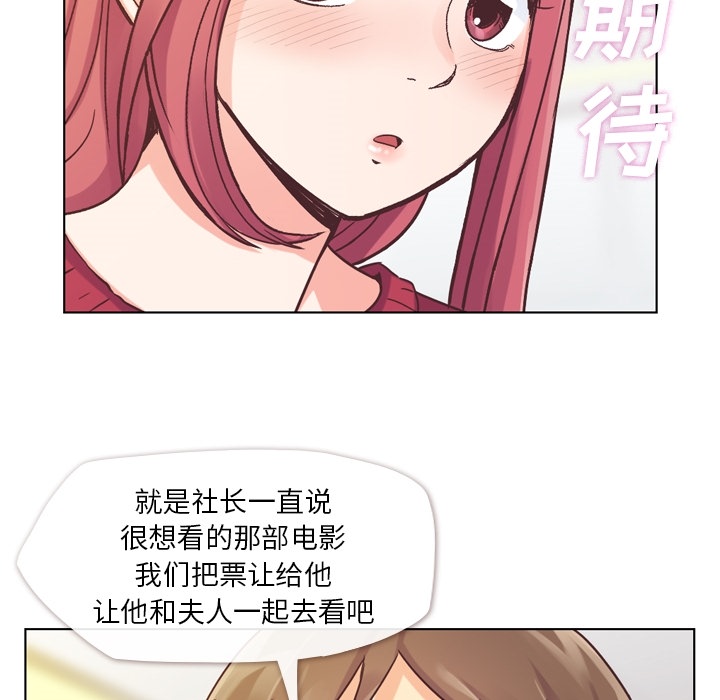 [韩国漫画] 郑主任为何这样 爱情,巨乳大奶,OL#[50P]-11