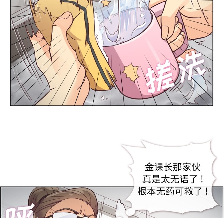 [韩国漫画] 郑主任为何这样 爱情,巨乳大奶,OL#[50P]-18
