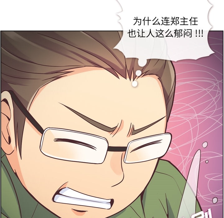 [韩国漫画] 郑主任为何这样 爱情,巨乳大奶,OL#[50P]-20