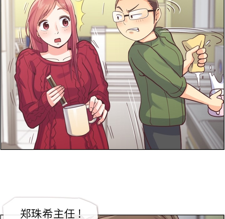 [韩国漫画] 郑主任为何这样 爱情,巨乳大奶,OL#[50P]-23