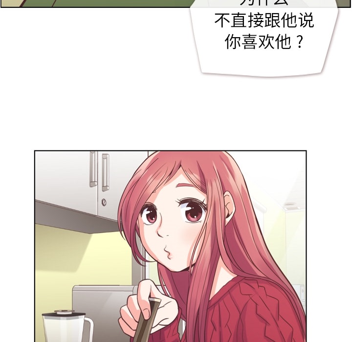 [韩国漫画] 郑主任为何这样 爱情,巨乳大奶,OL#[50P]-25