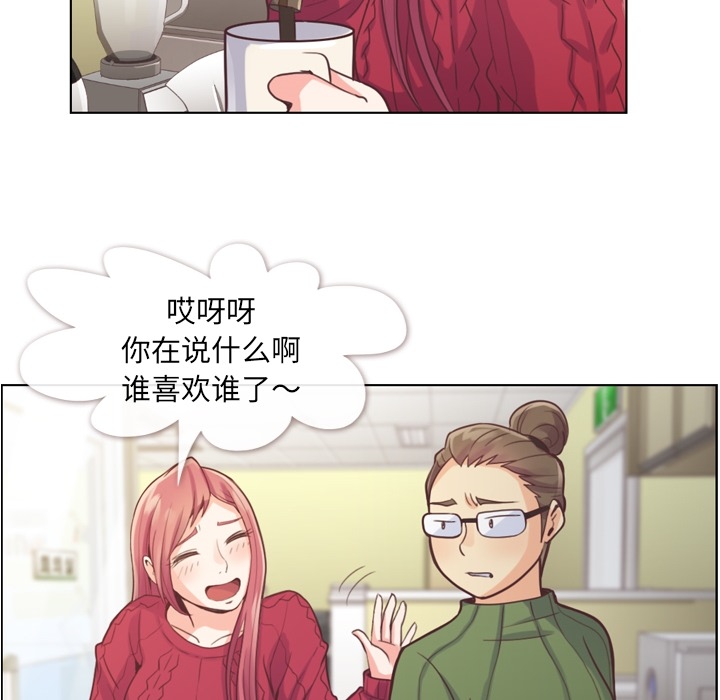 [韩国漫画] 郑主任为何这样 爱情,巨乳大奶,OL#[50P]-26