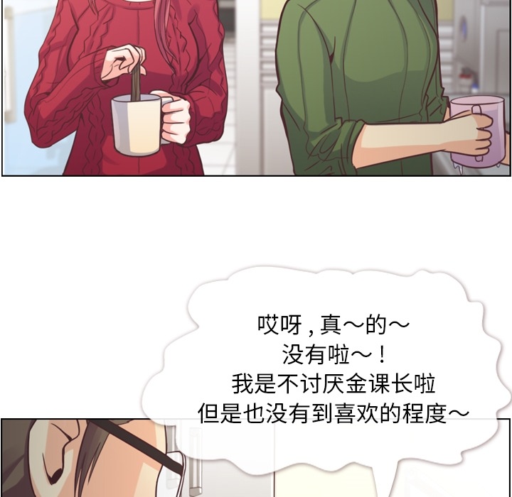 [韩国漫画] 郑主任为何这样 爱情,巨乳大奶,OL#[50P]-29