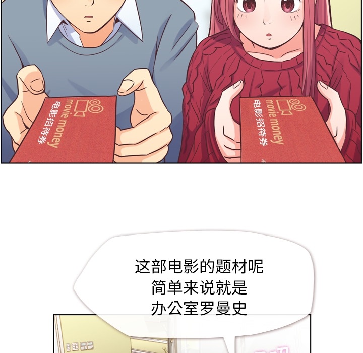 [韩国漫画] 郑主任为何这样 爱情,巨乳大奶,OL#[50P]-3