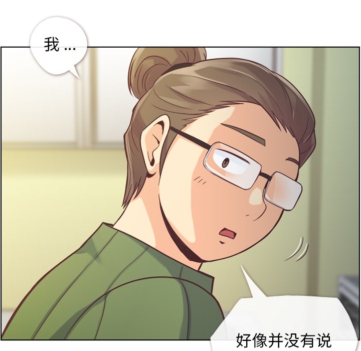 [韩国漫画] 郑主任为何这样 爱情,巨乳大奶,OL#[50P]-31