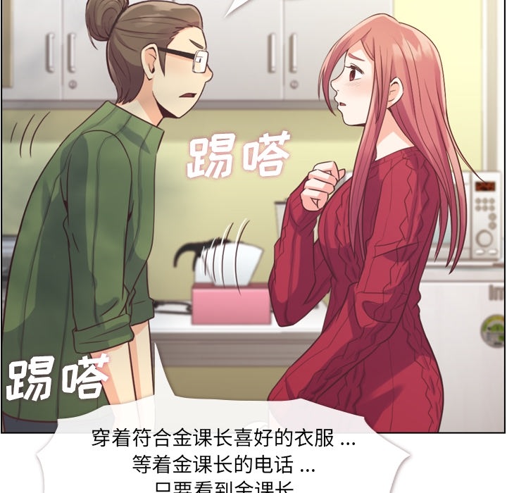 [韩国漫画] 郑主任为何这样 爱情,巨乳大奶,OL#[50P]-34