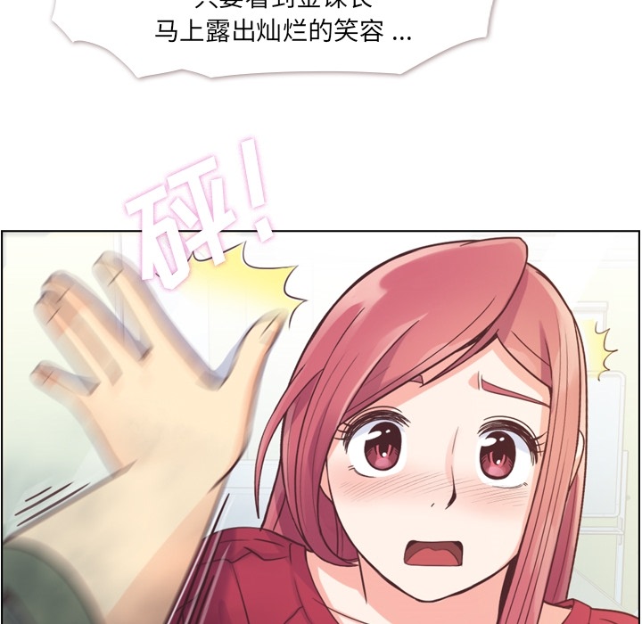 [韩国漫画] 郑主任为何这样 爱情,巨乳大奶,OL#[50P]-35