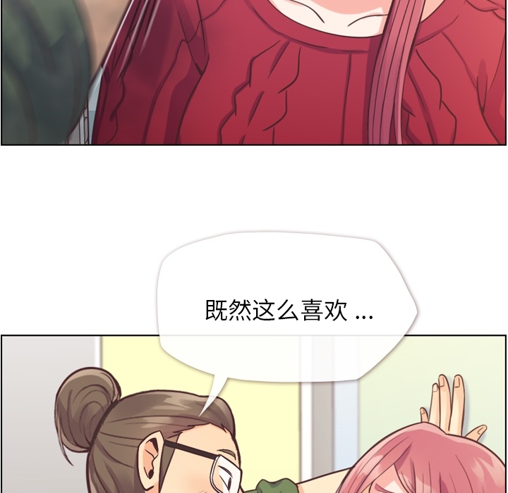 [韩国漫画] 郑主任为何这样 爱情,巨乳大奶,OL#[50P]-36