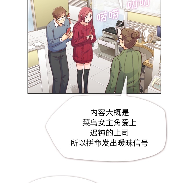 [韩国漫画] 郑主任为何这样 爱情,巨乳大奶,OL#[50P]-4