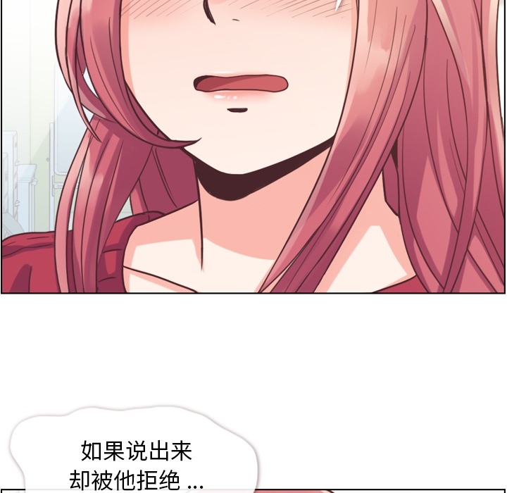 [韩国漫画] 郑主任为何这样 爱情,巨乳大奶,OL#[50P]-41