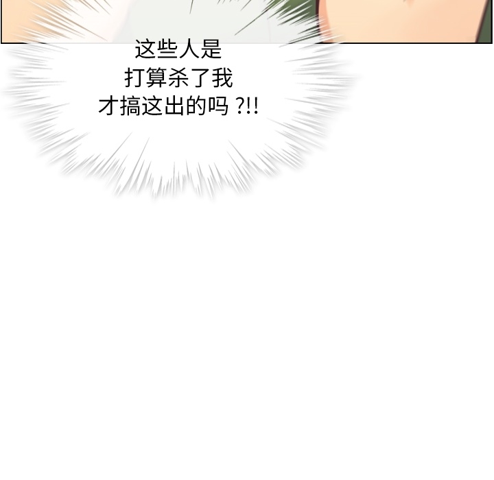 [韩国漫画] 郑主任为何这样 爱情,巨乳大奶,OL#[50P]-48