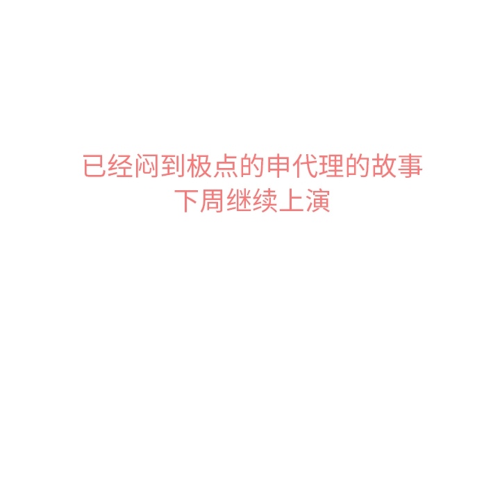 [韩国漫画] 郑主任为何这样 爱情,巨乳大奶,OL#[50P]-49