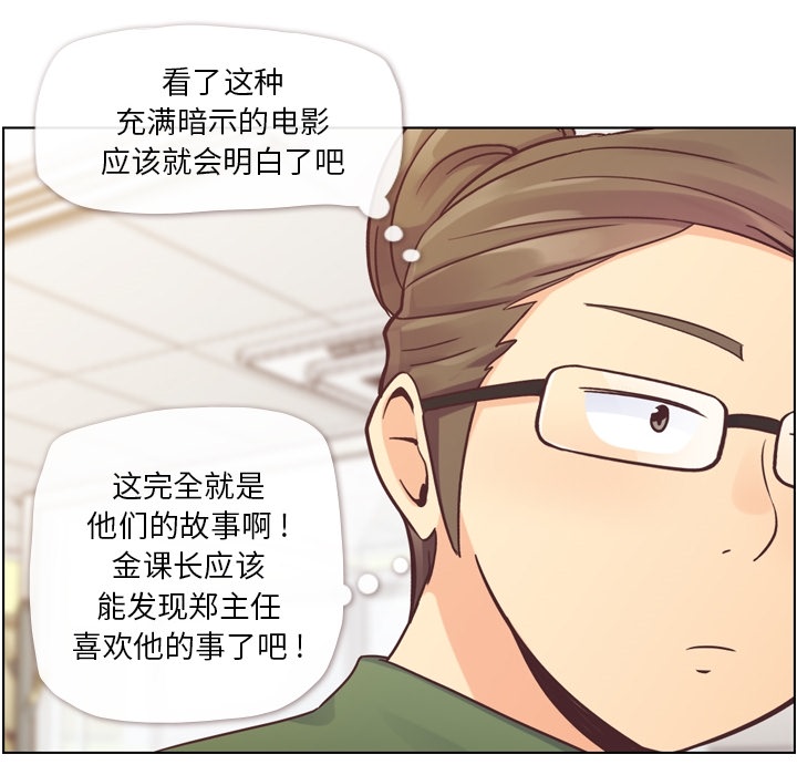[韩国漫画] 郑主任为何这样 爱情,巨乳大奶,OL#[50P]-6