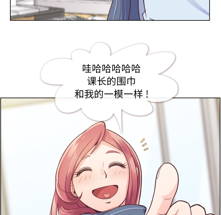 [韩国漫画] 郑主任为何这样 爱情,巨乳大奶,OL#[59P]-16