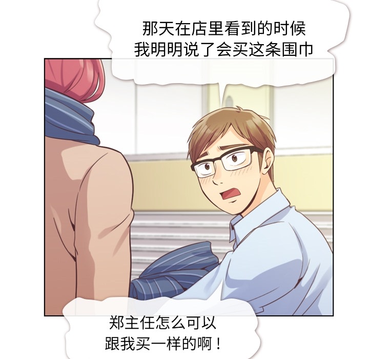 [韩国漫画] 郑主任为何这样 爱情,巨乳大奶,OL#[59P]-19