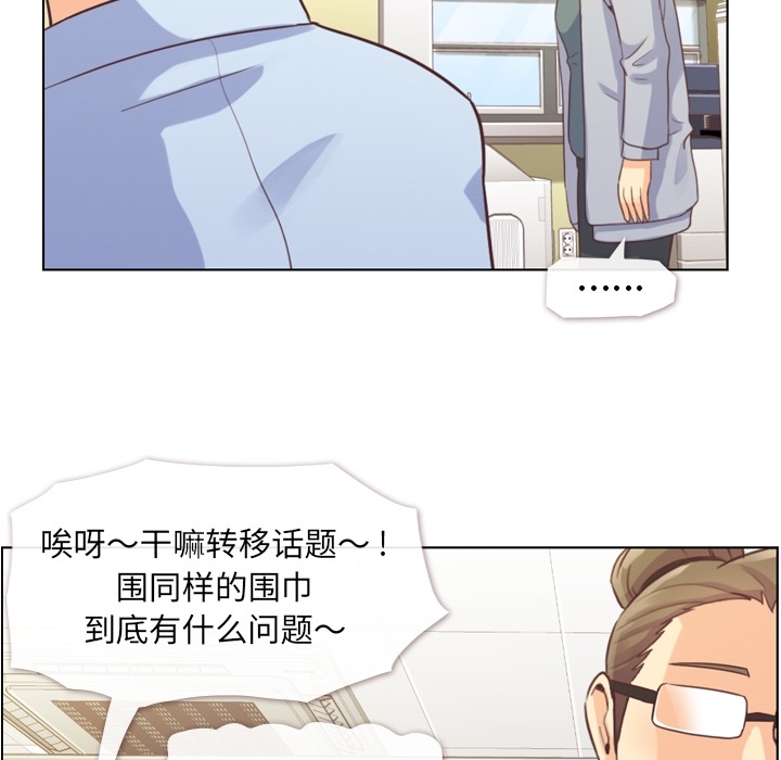 [韩国漫画] 郑主任为何这样 爱情,巨乳大奶,OL#[59P]-27