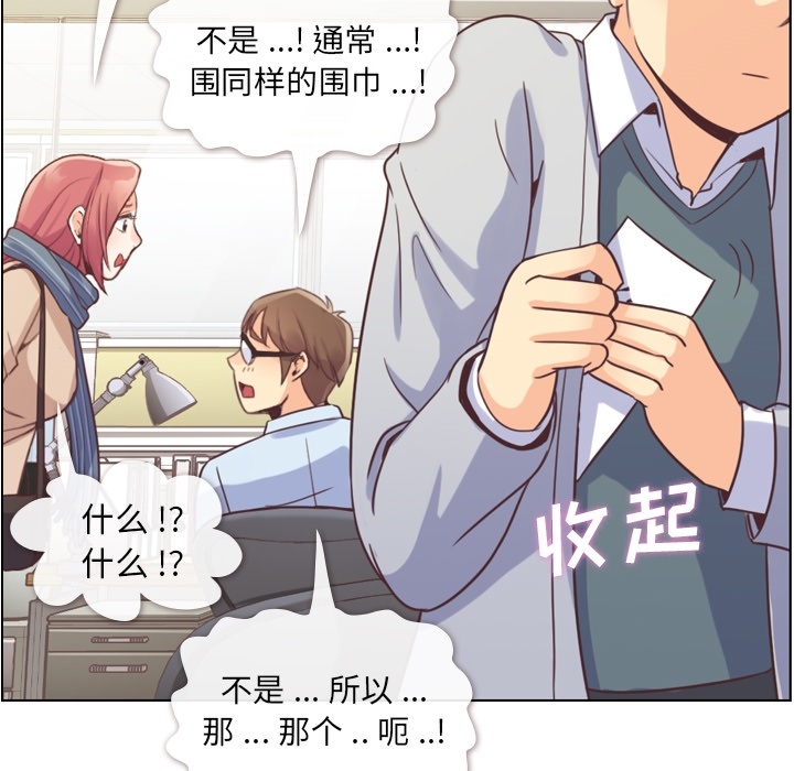 [韩国漫画] 郑主任为何这样 爱情,巨乳大奶,OL#[59P]-28