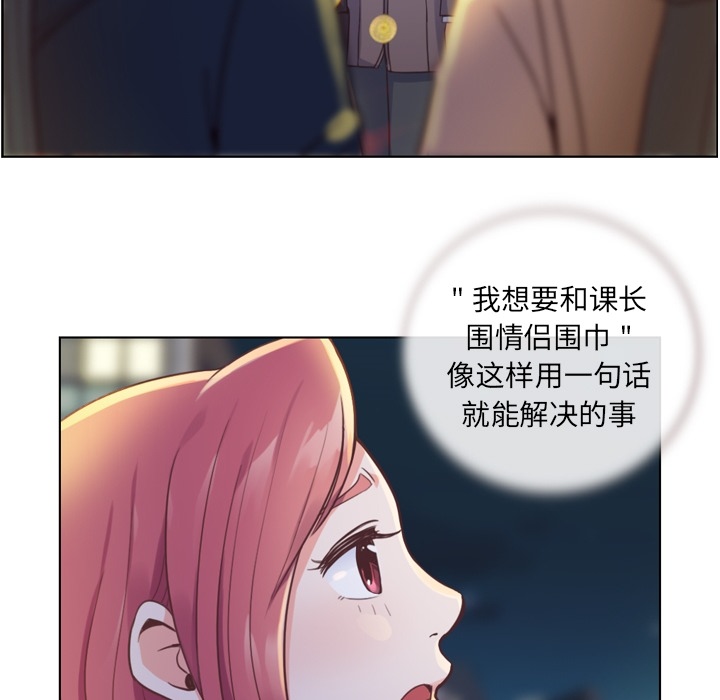 [韩国漫画] 郑主任为何这样 爱情,巨乳大奶,OL#[59P]-35