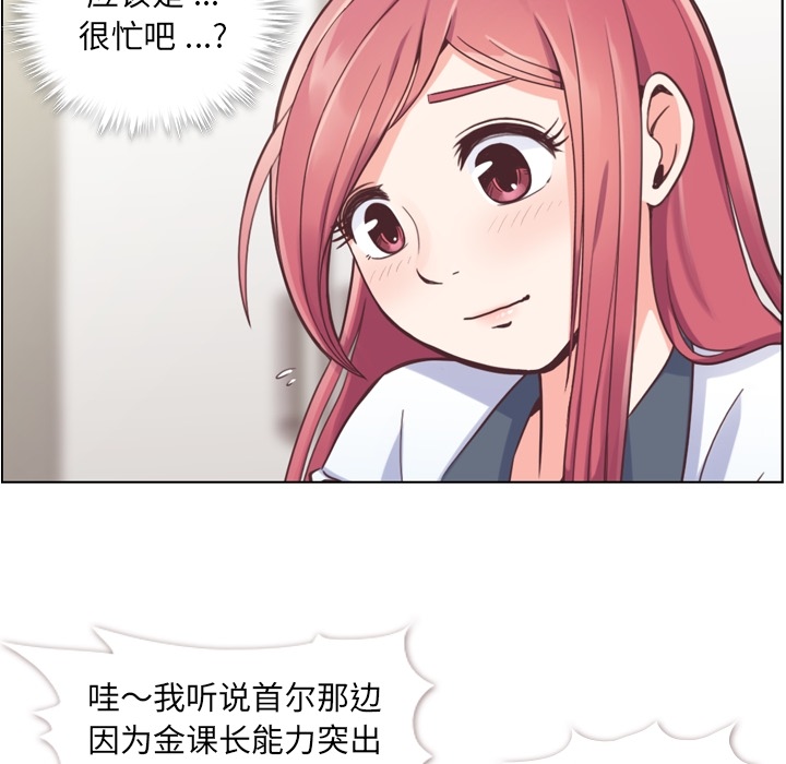 [韩国漫画] 郑主任为何这样 爱情,巨乳大奶,OL#[54P]-16