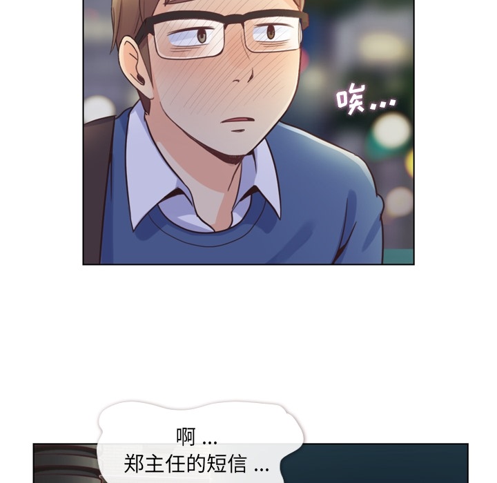 [韩国漫画] 郑主任为何这样 爱情,巨乳大奶,OL#[54P]-33