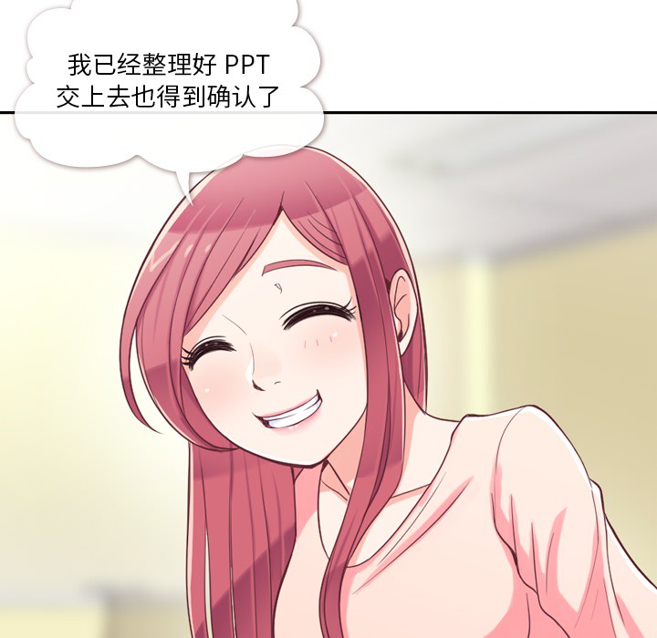 [韩国漫画] 郑主任为何这样 爱情,巨乳大奶,OL#[54P]-10