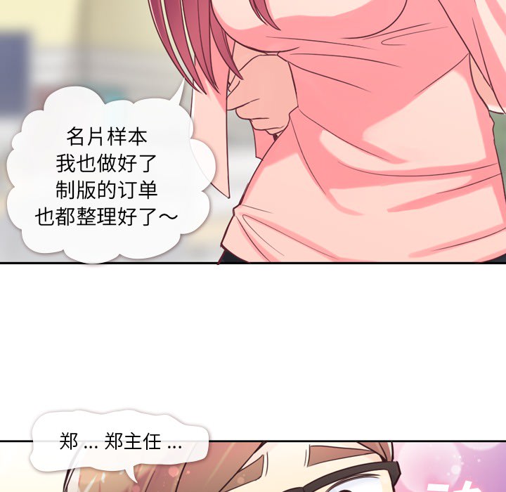 [韩国漫画] 郑主任为何这样 爱情,巨乳大奶,OL#[54P]-11