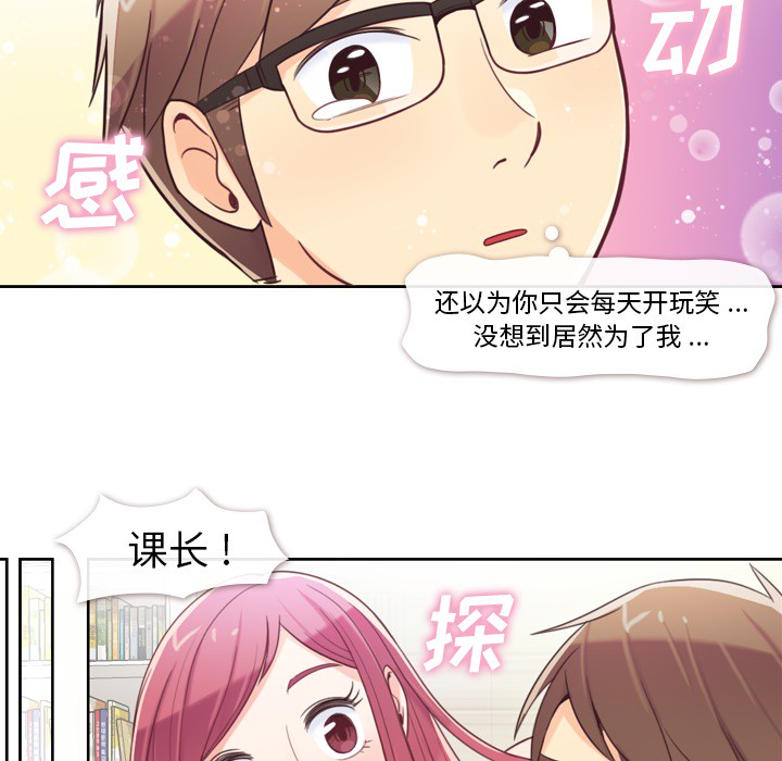 [韩国漫画] 郑主任为何这样 爱情,巨乳大奶,OL#[54P]-12