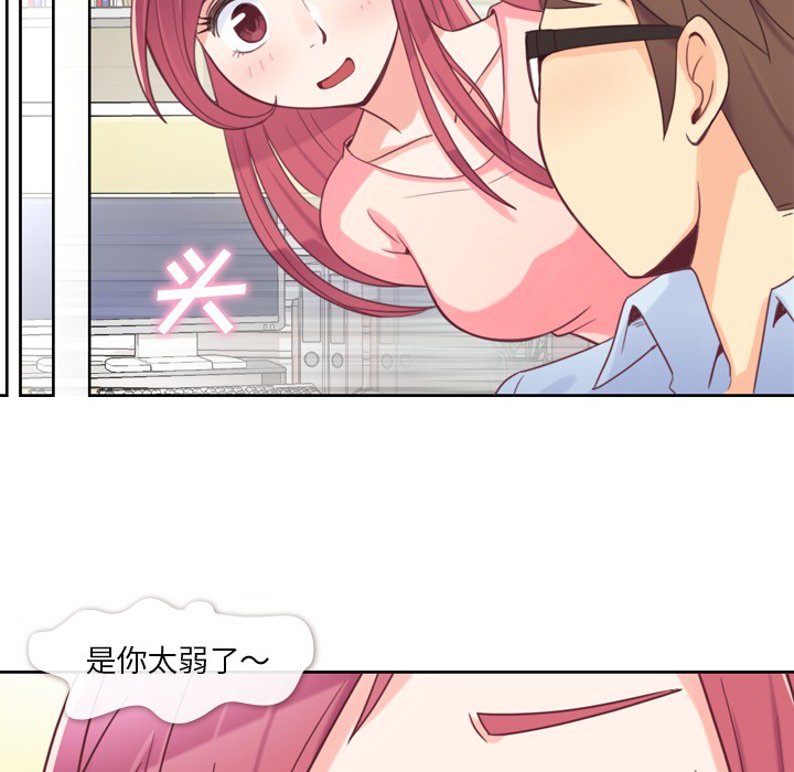 [韩国漫画] 郑主任为何这样 爱情,巨乳大奶,OL#[54P]-13
